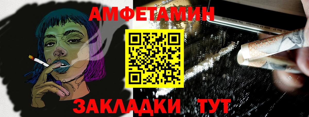 Amphetamine 98% Татарск