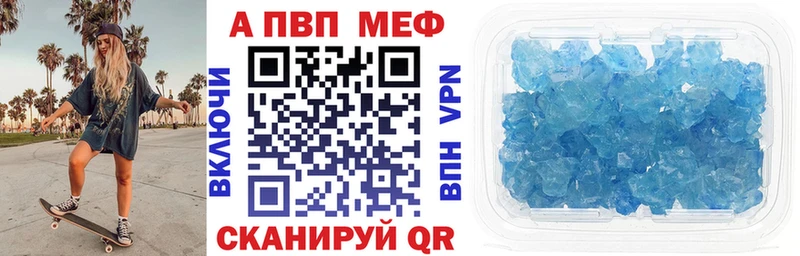 что такое наркотик  Татарск  Alpha-PVP Crystall 