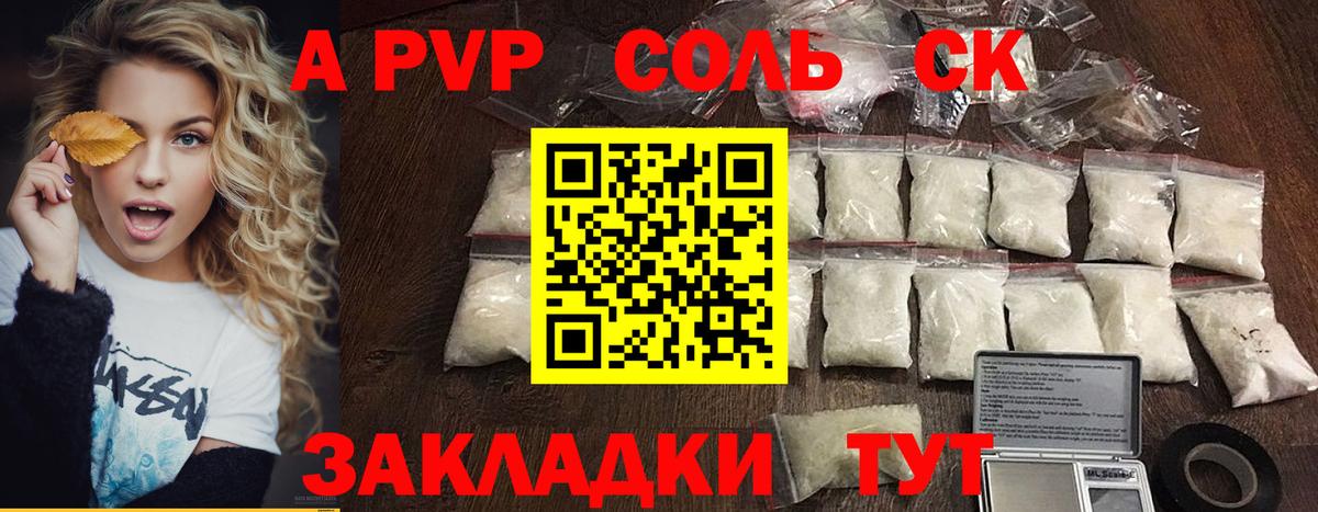 Татарск  Alpha-PVP VHQ  Alpha-PVP Соль  Вход с VPN  Alpha PVP Соль 
