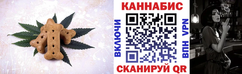Печенье с ТГК марихуана Татарск