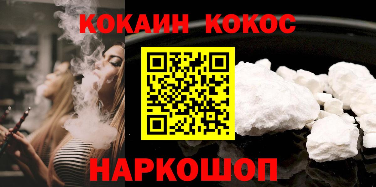 Татарск  КОКАИН Fish Scale  КОКАИН 98%  Cocaine  Вход с VPN 