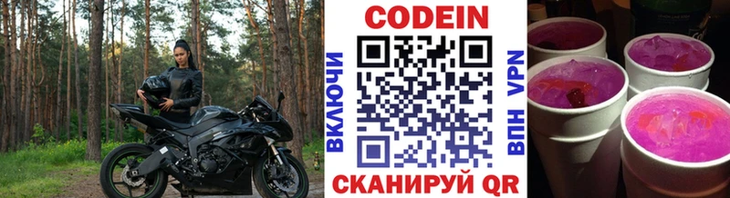 MEGA онион  наркошоп  Татарск  Кодеиновый сироп Lean Purple Drank 