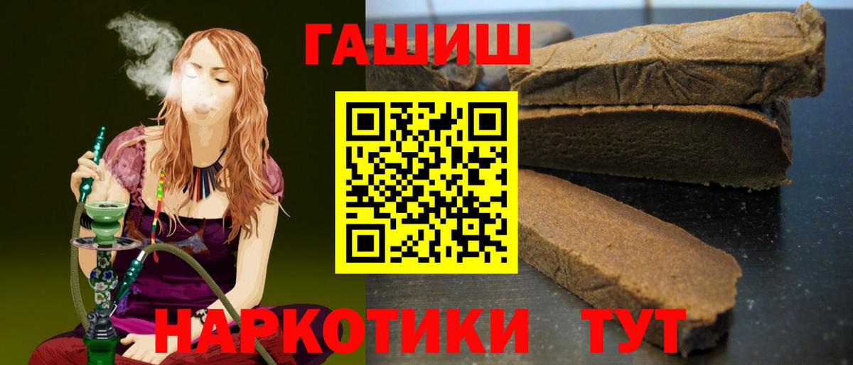 ГАШ индика сатива  Вход с VPN  ГАШ 40% ТГК  Татарск 