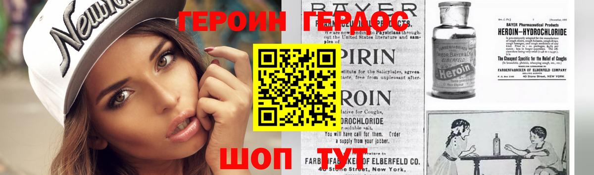 Героин афганец  Вход с VPN  Татарск 