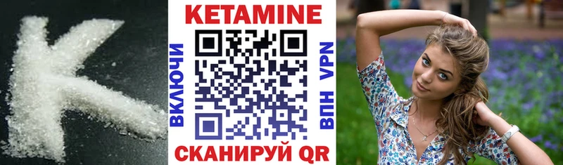 КЕТАМИН VHQ наркошоп Татарск