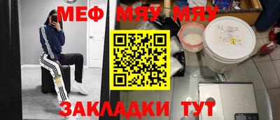 мяу мяу мука Чебоксары