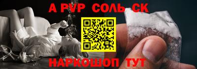соль курить ск Пугачёв