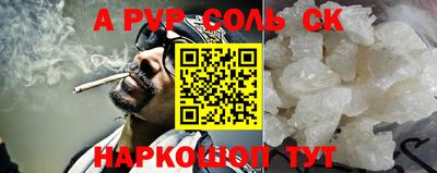 соль курить ск Пугачёв