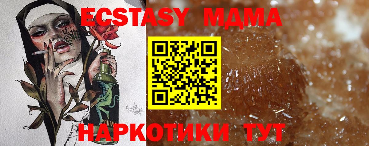 МДМА Molly  Вход с VPN  Татарск  МДМА  MDMA молли 