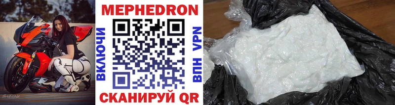 купить наркотик  Татарск  Мефедрон mephedrone 