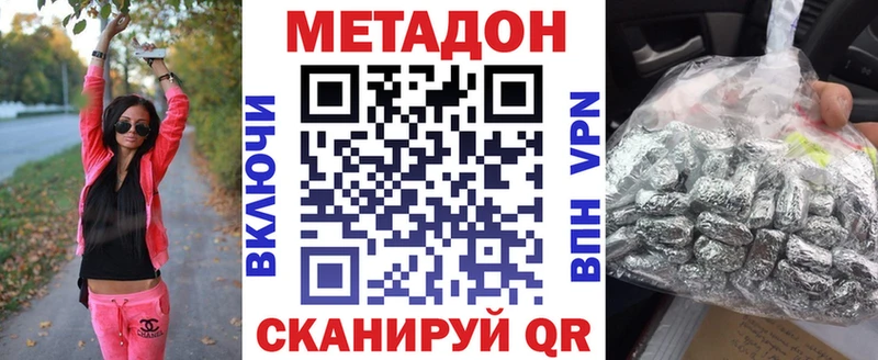 Метадон VHQ  наркотики  Татарск 
