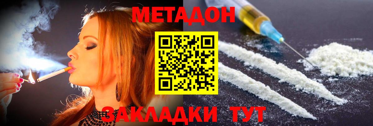 Меф МЯУ МЯУ   ГАШ  COCAIN  Татарск  Бошки Шишки  Вход с VPN 