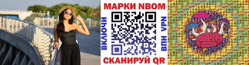 Марки 25I-NBOMe 1,5мг  Татарск 
