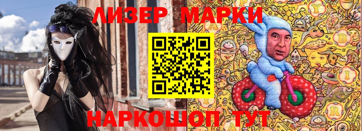 Татарск  Марки 25I-NBOMe  Вход с VPN  Наркотические марки 1,5мг 