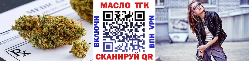 ТГК концентрат  нарко площадка какой сайт  Татарск  цена  