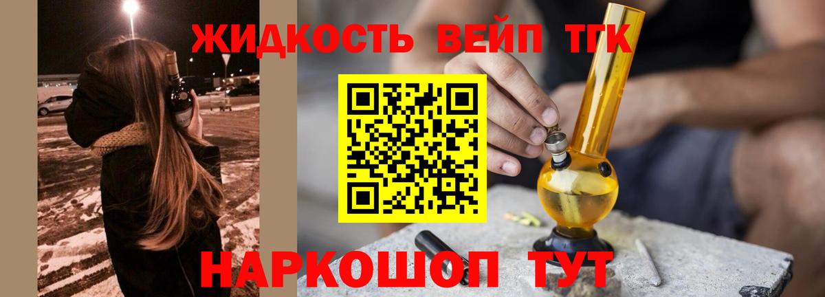 Дистиллят ТГК THC oil Татарск